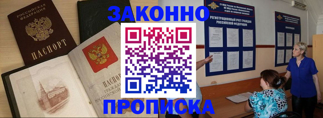 прописка иностранных граждан в Адыгейске