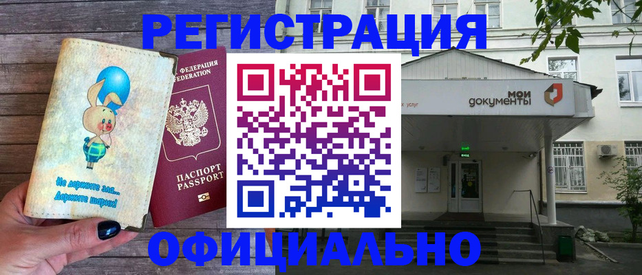 временная регистрация в квартире в Адыгейске
