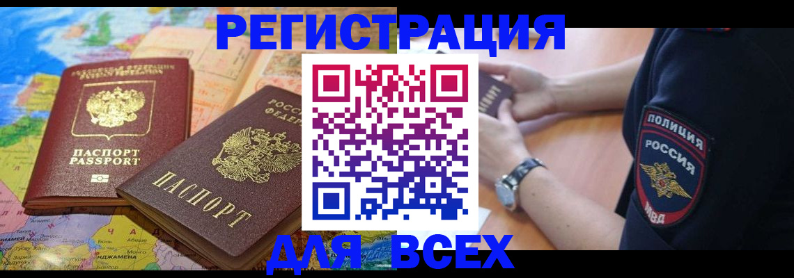 временная прописка в Адыгейске