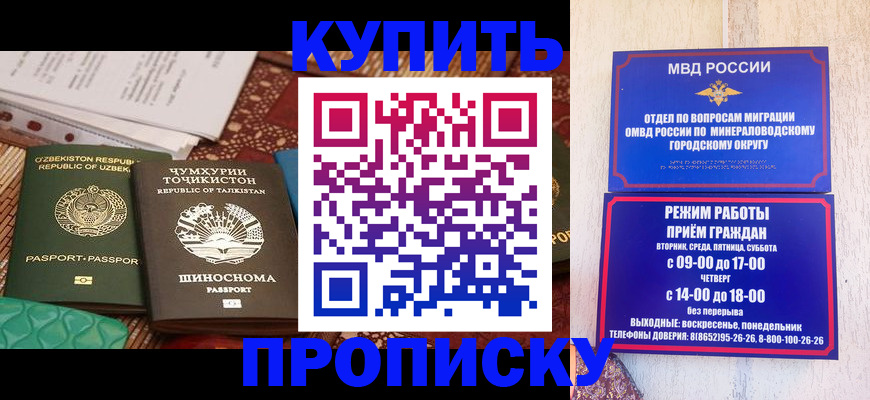 временная прописка в Адыгейске