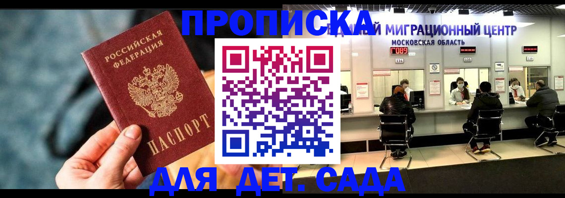 прописка для военкомата в Адыгейске