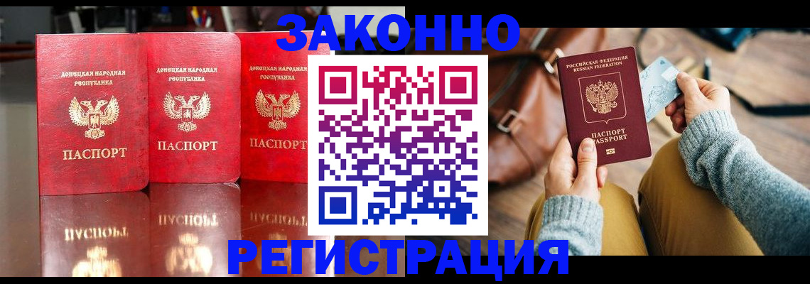 прописка в Адыгейске