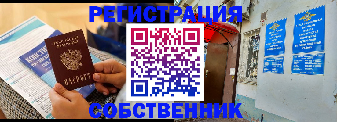 прописка законно в Адыгейске