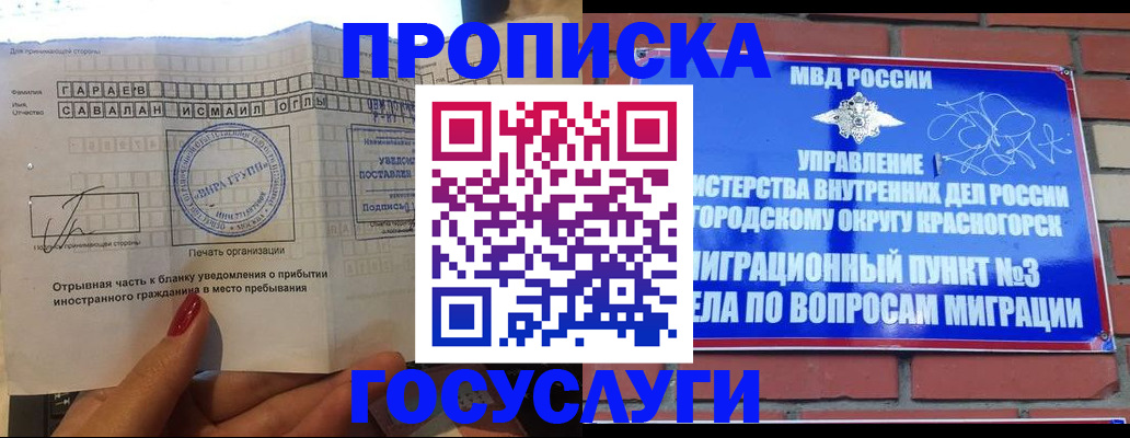 регистрация для дет. сада в Адыгейске